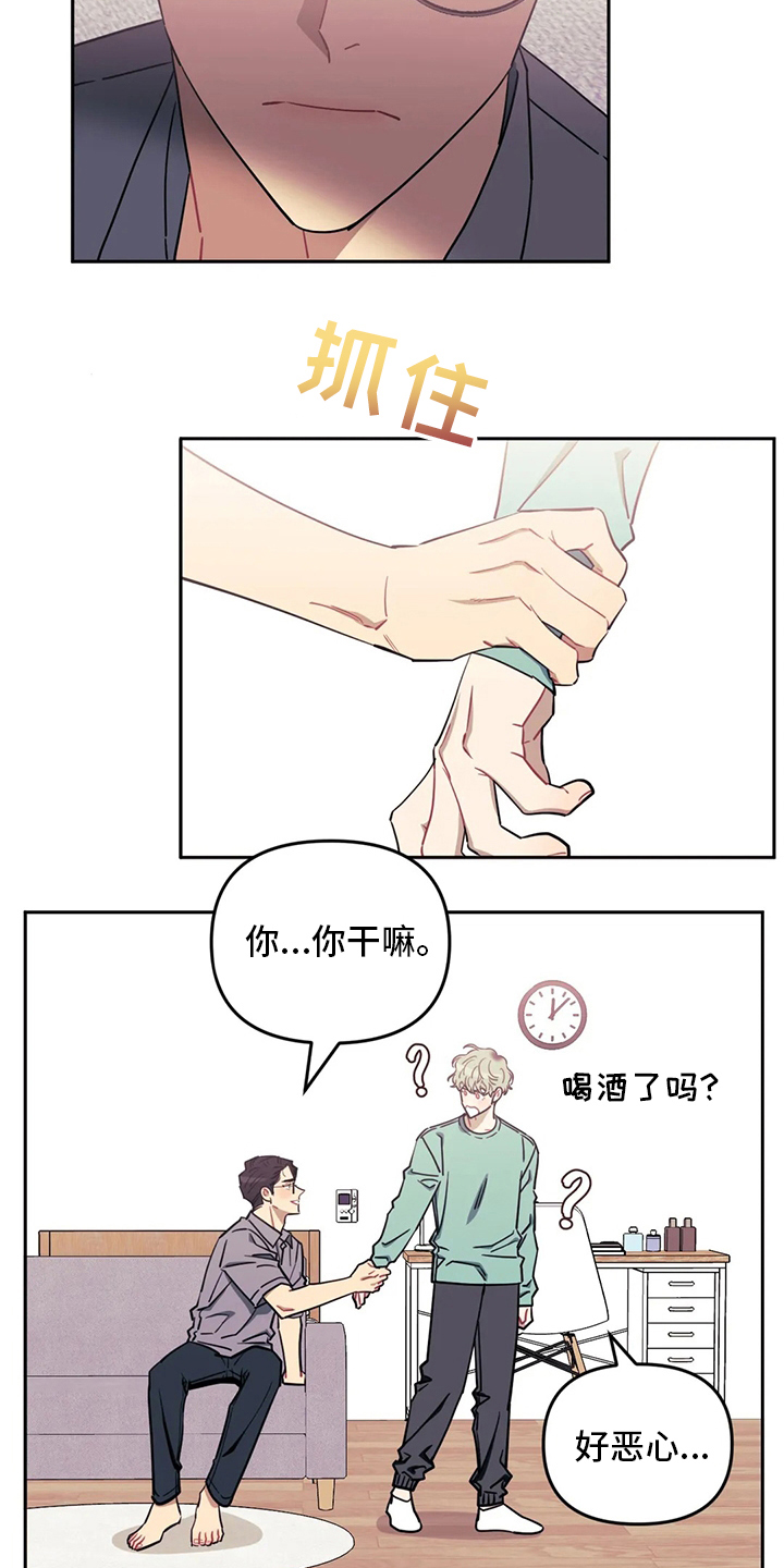 发小亲家 - 第82话 - 第4张图