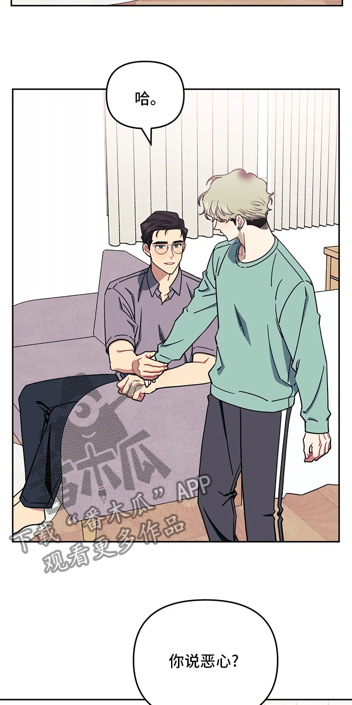 发小亲家 - 第82话 - 第5张图