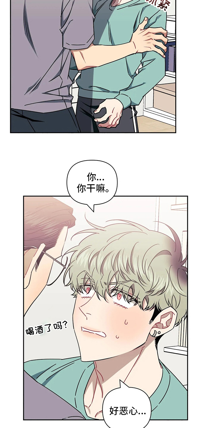 发小亲家 - 第82话 - 第9张图