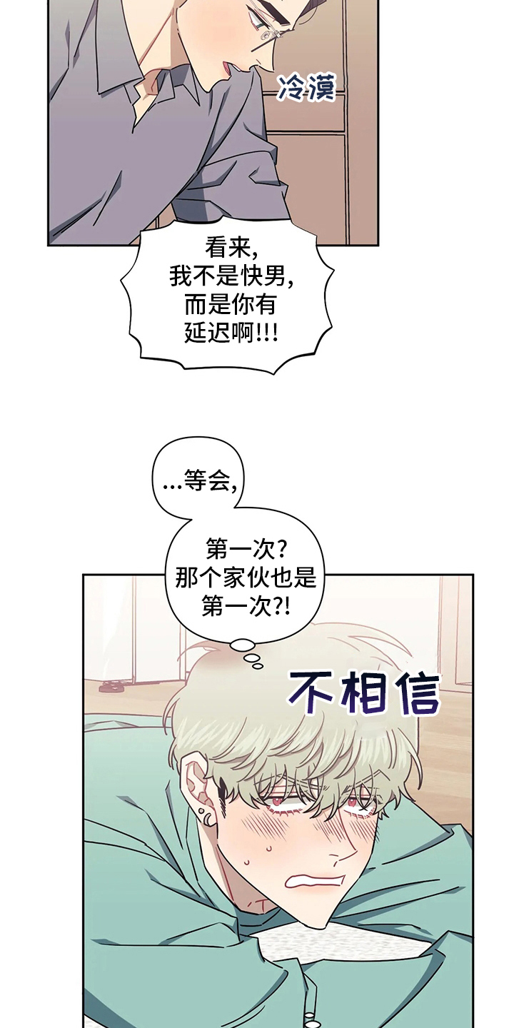 发小亲家 - 第85话 - 第10张图