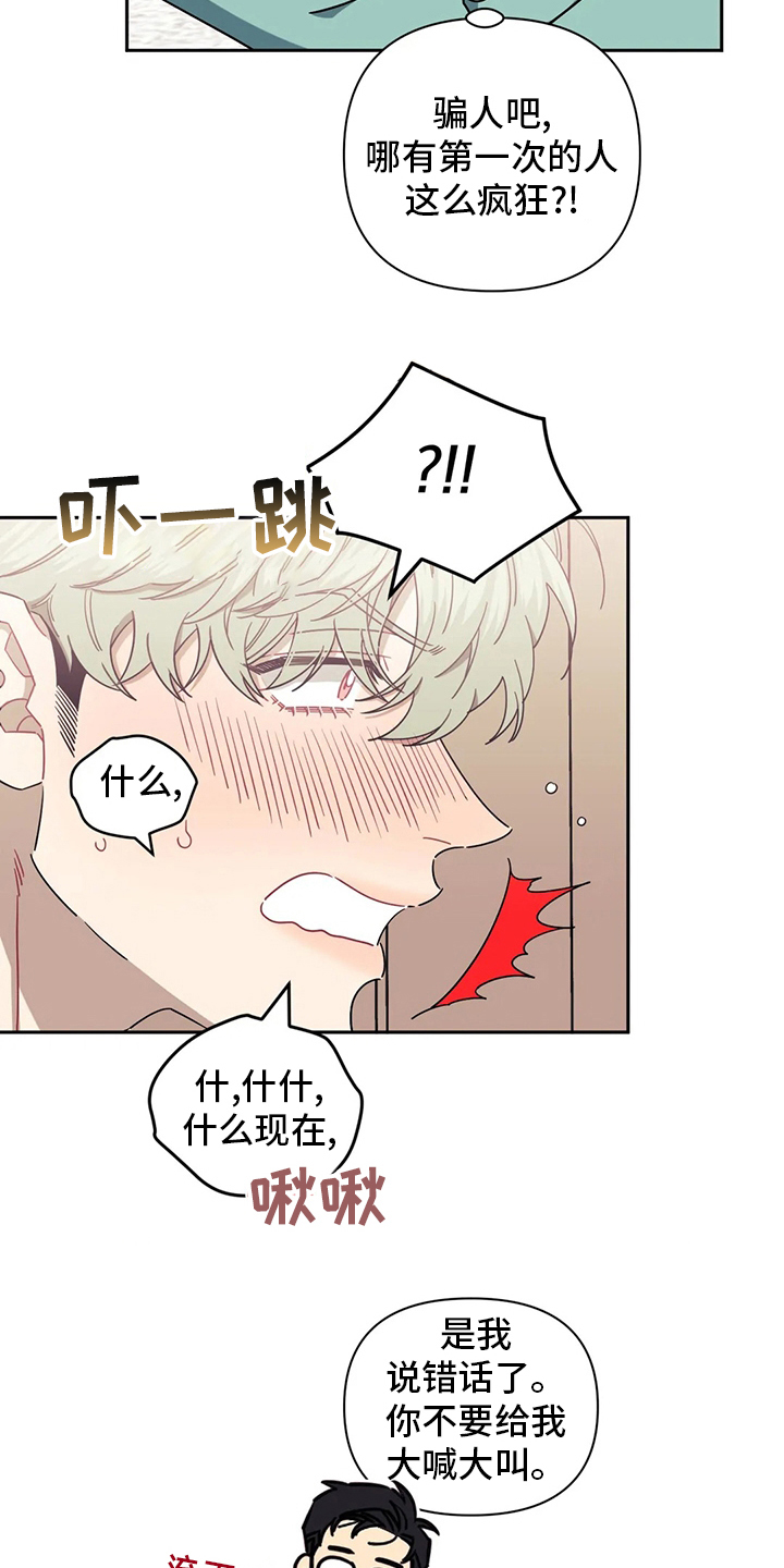 发小亲家 - 第85话 - 第11张图