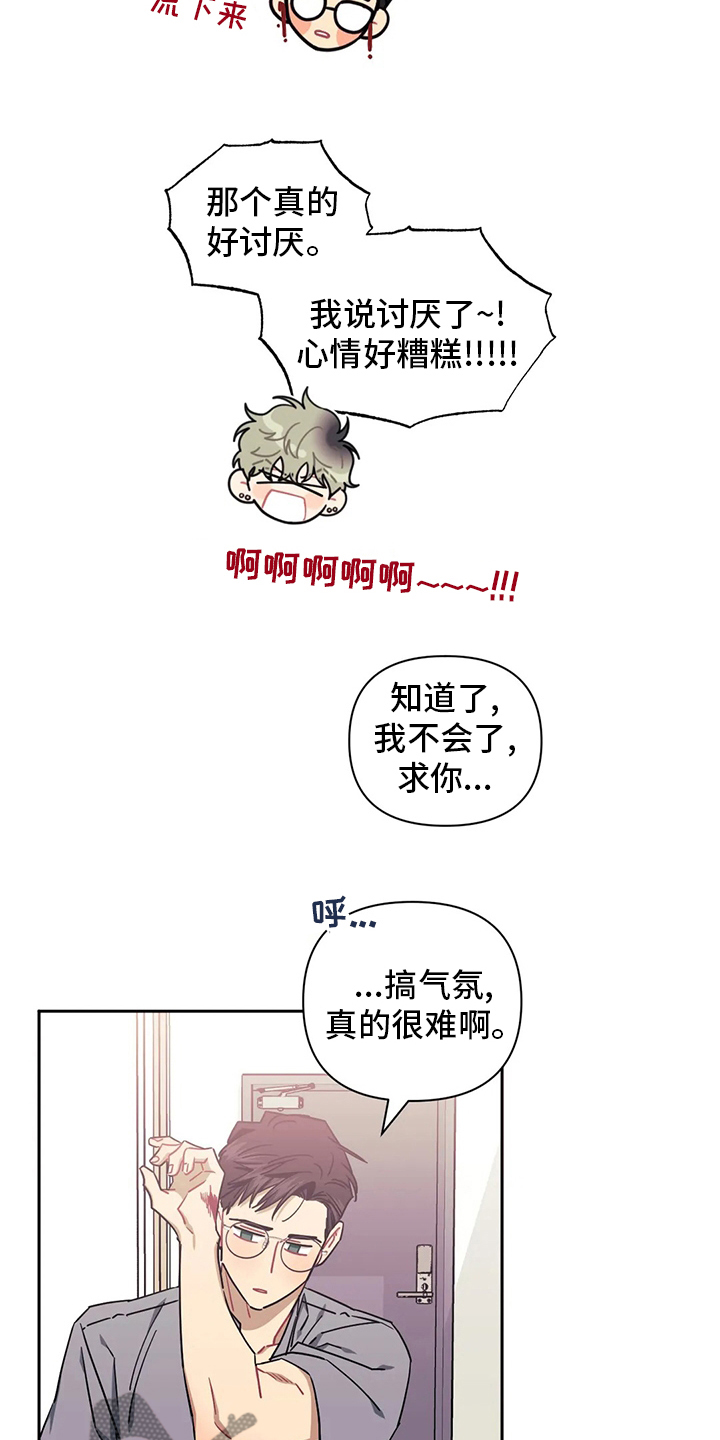 发小亲家 - 第85话 - 第12张图