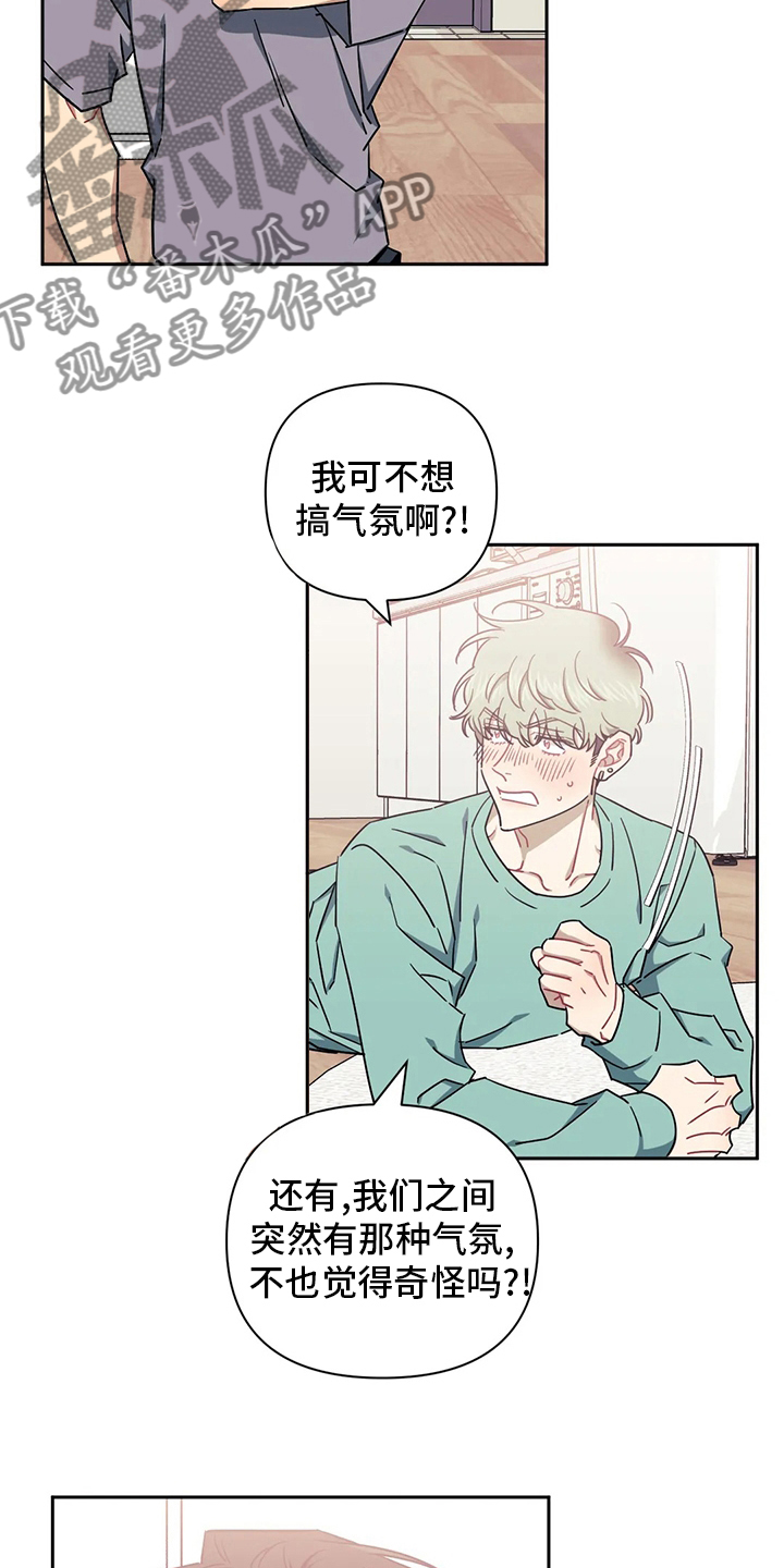 发小亲家 - 第85话 - 第13张图