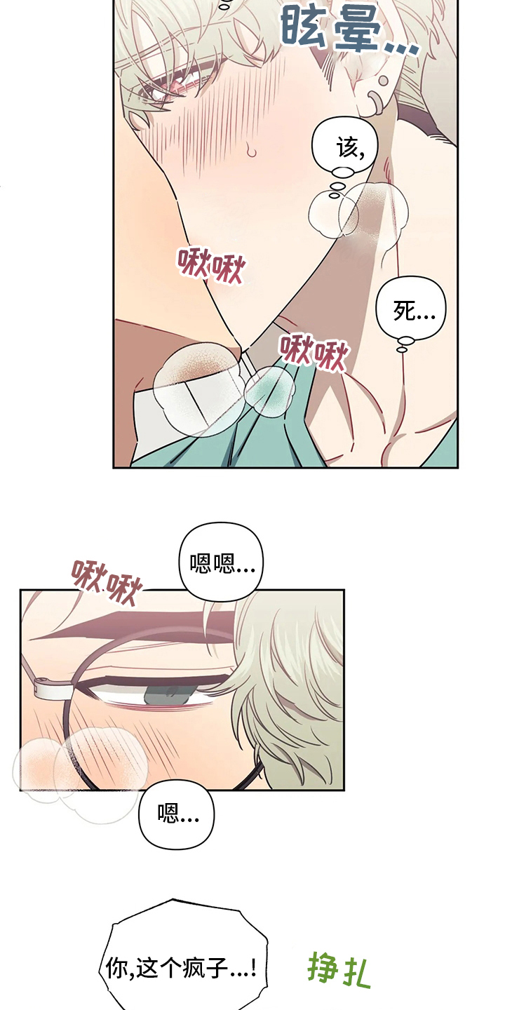 发小亲家 - 第85话 - 第16张图