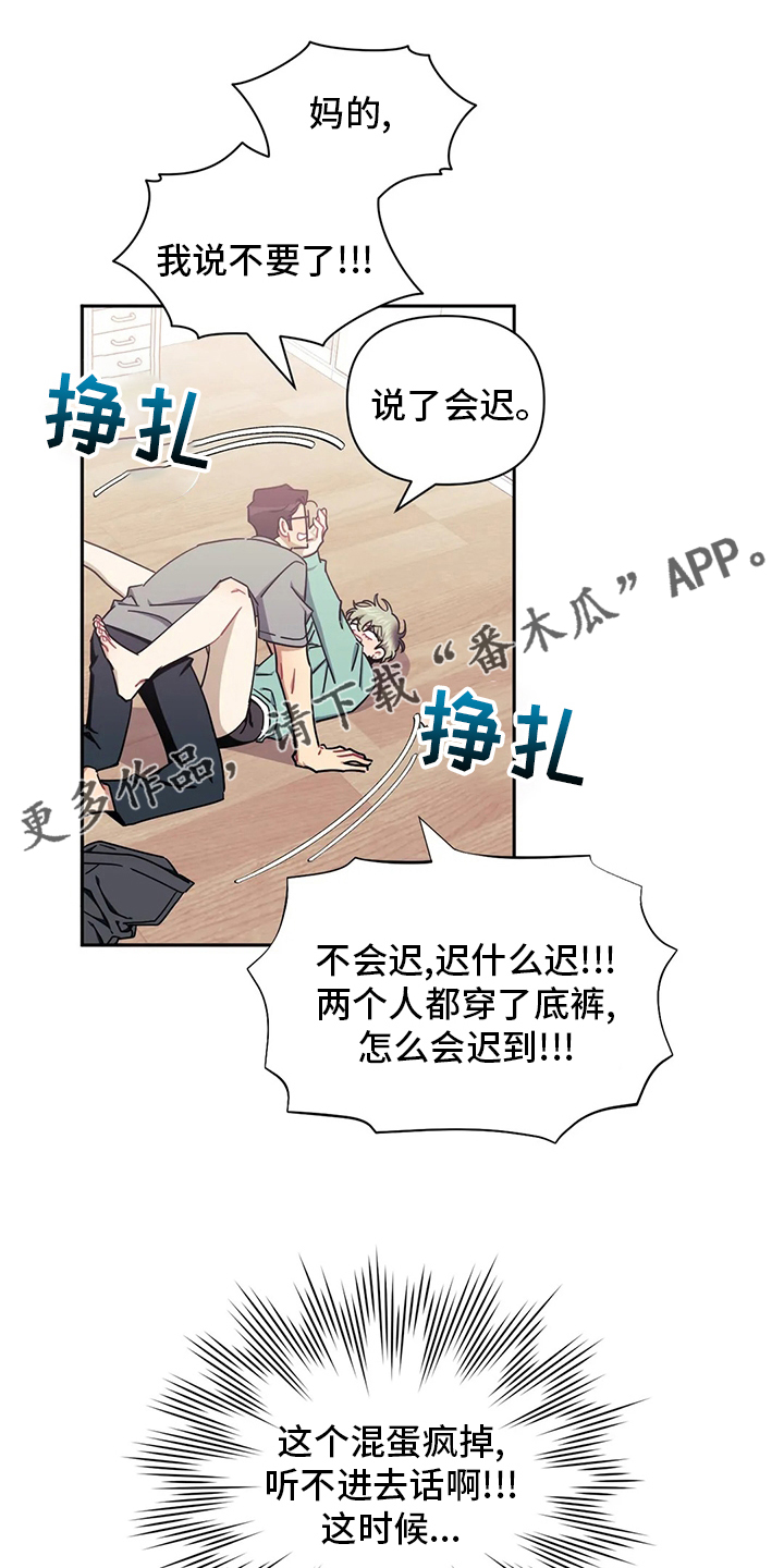 发小亲家 - 第85话 - 第1张图