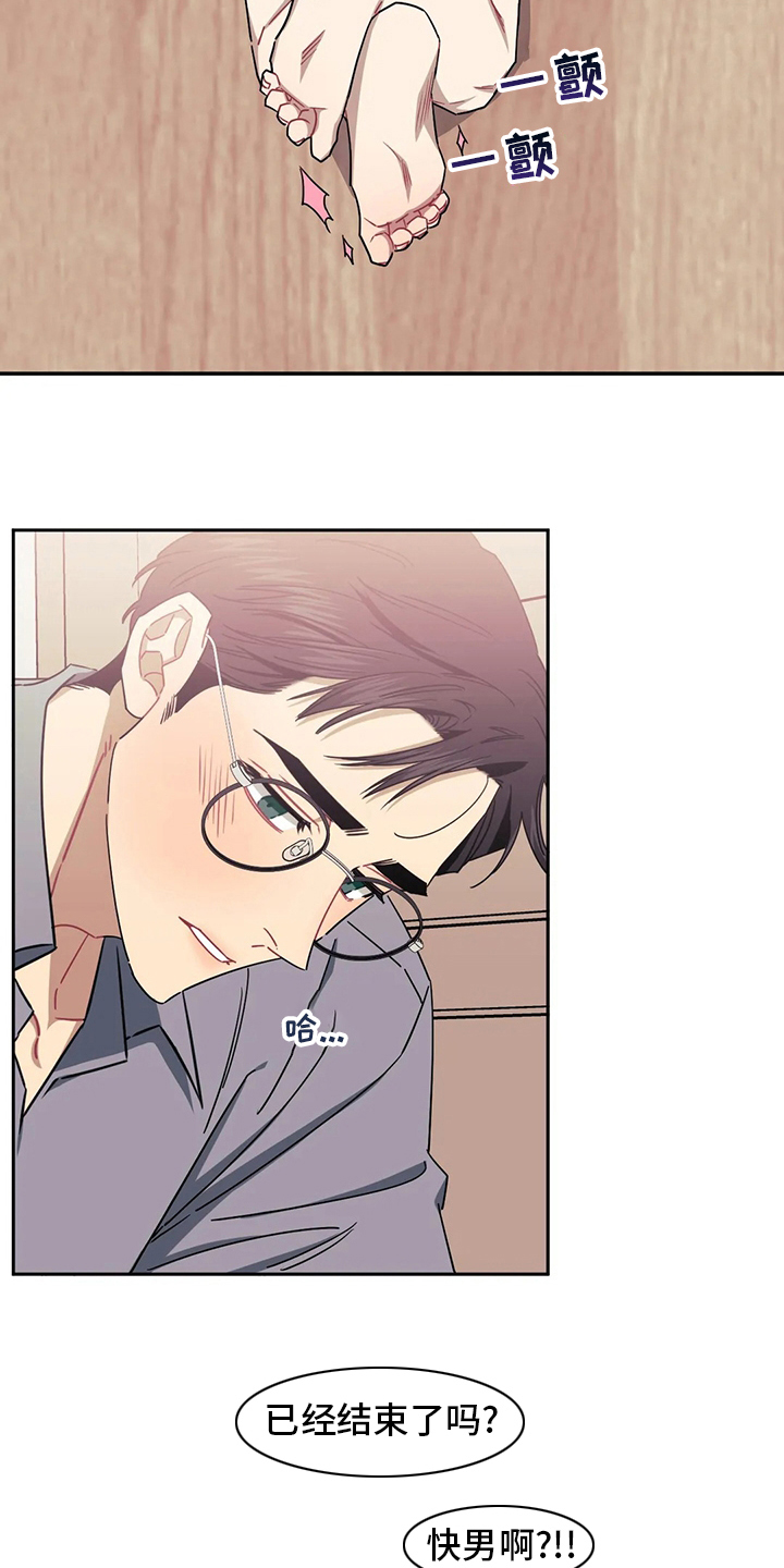 发小亲家 - 第85话 - 第8张图