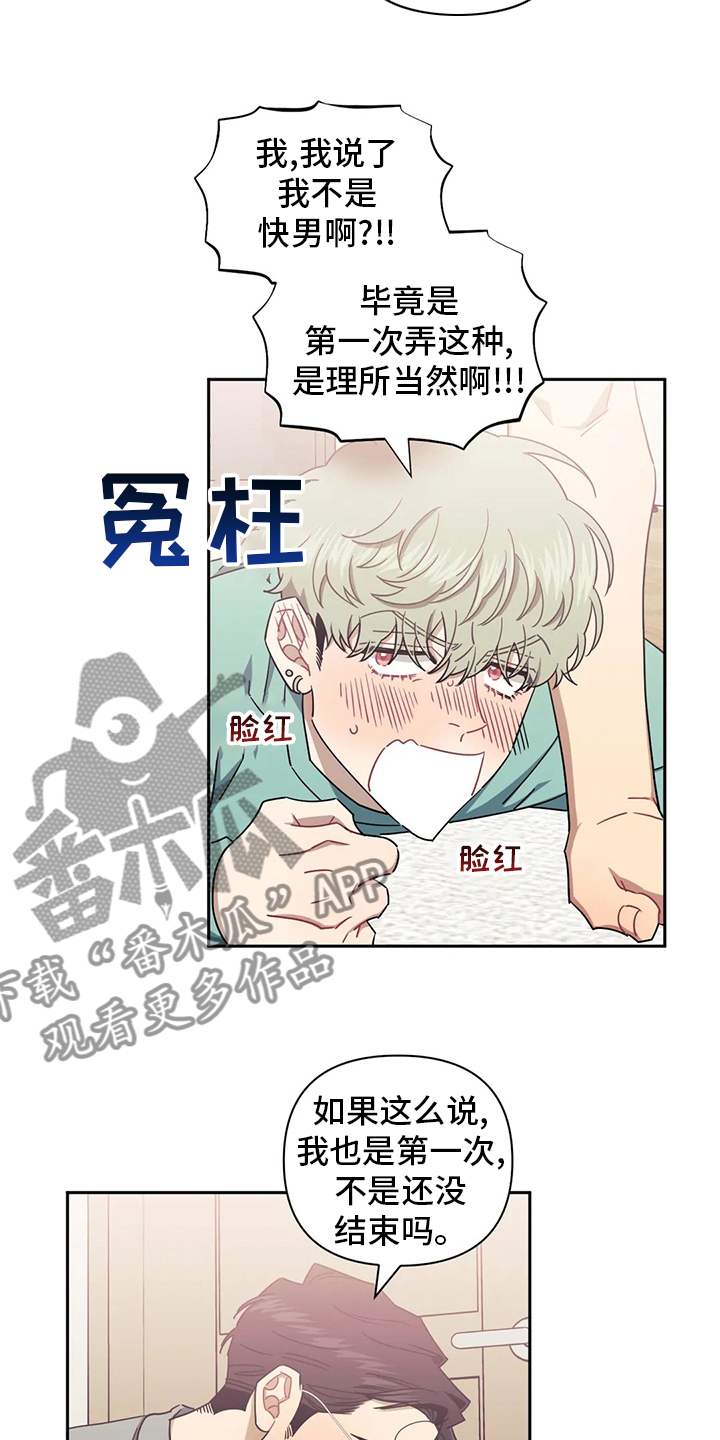 发小亲家 - 第85话 - 第9张图