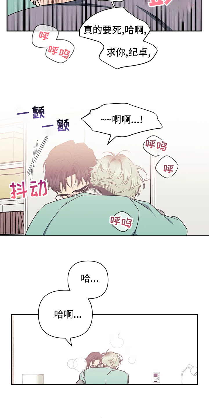 发小亲家 - 第87话 - 第10张图