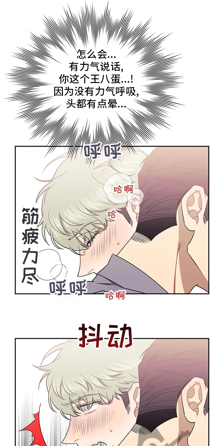 发小亲家 - 第87话 - 第11张图