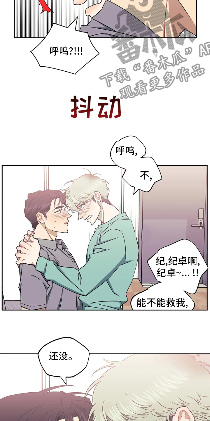 发小亲家 - 第87话 - 第12张图