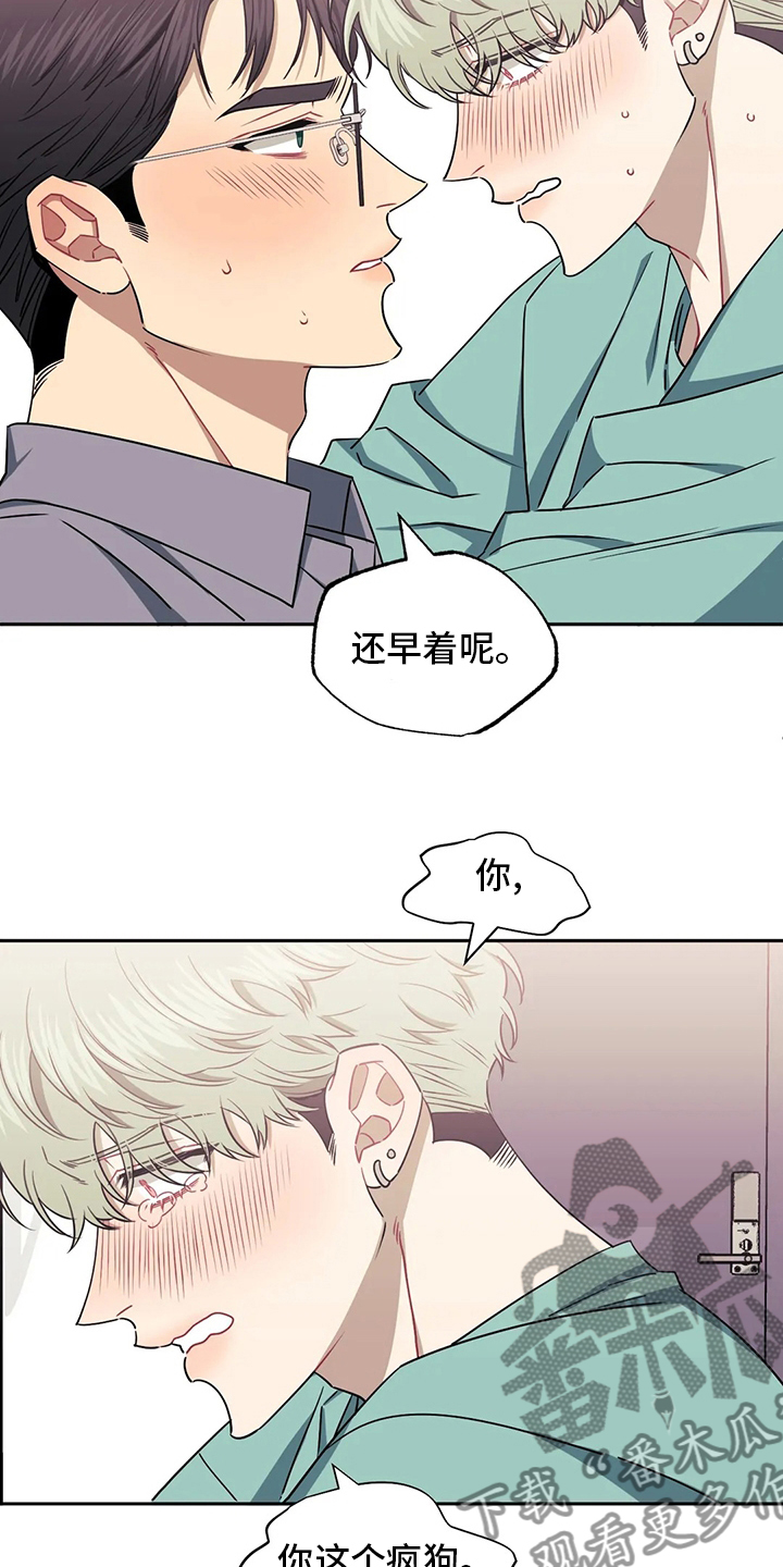 发小亲家 - 第87话 - 第13张图