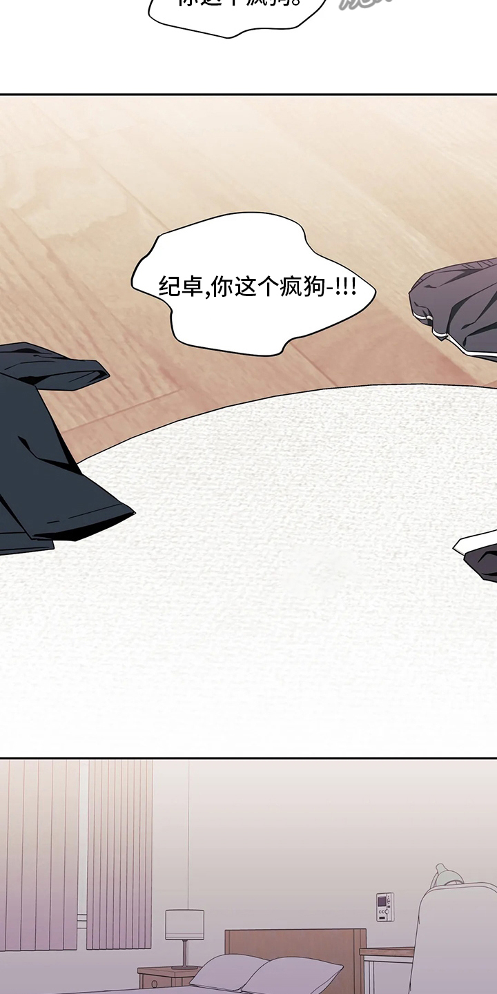 发小亲家 - 第87话 - 第14张图