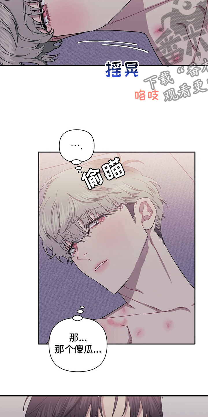 发小亲家 - 第87话 - 第16张图