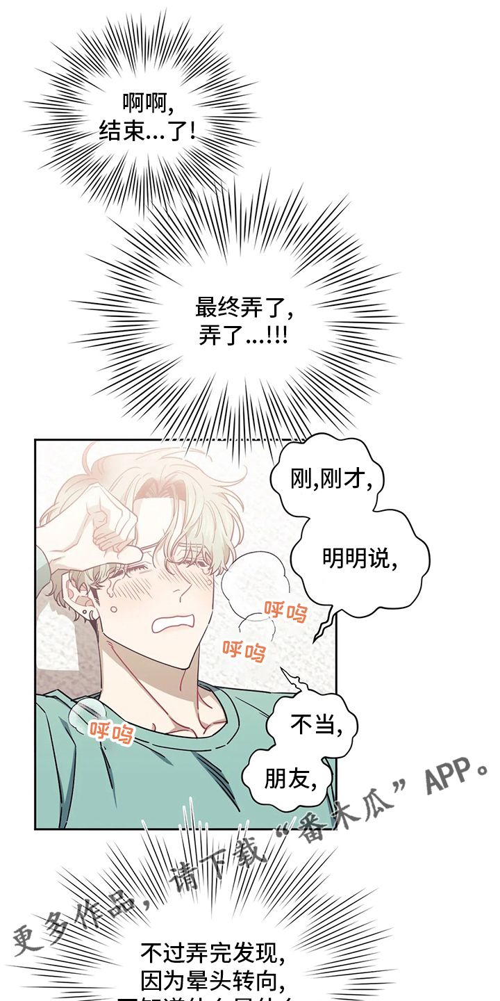 发小亲家 - 第87话 - 第1张图