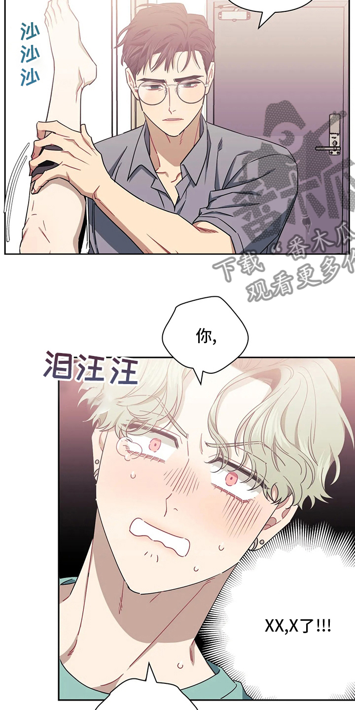 发小亲家 - 第87话 - 第4张图