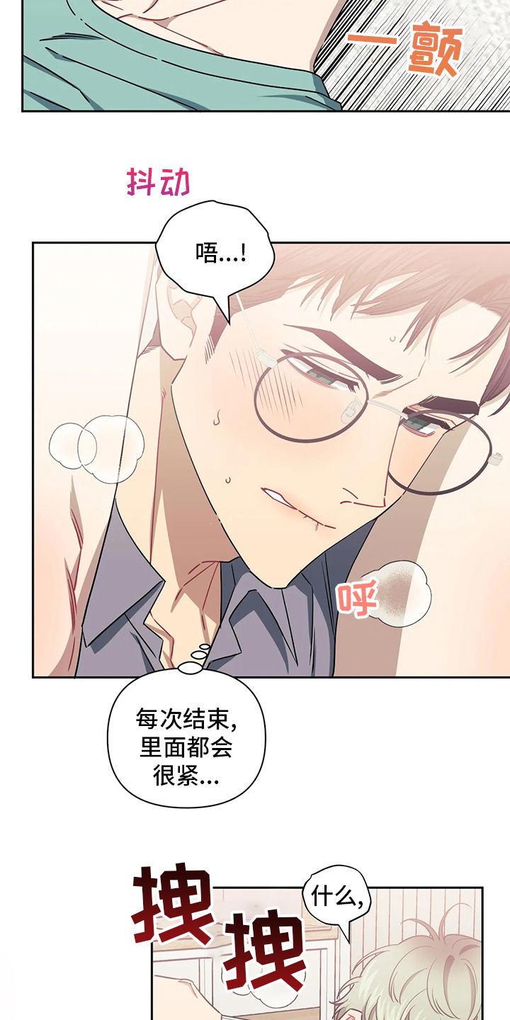 发小亲家 - 第87话 - 第7张图