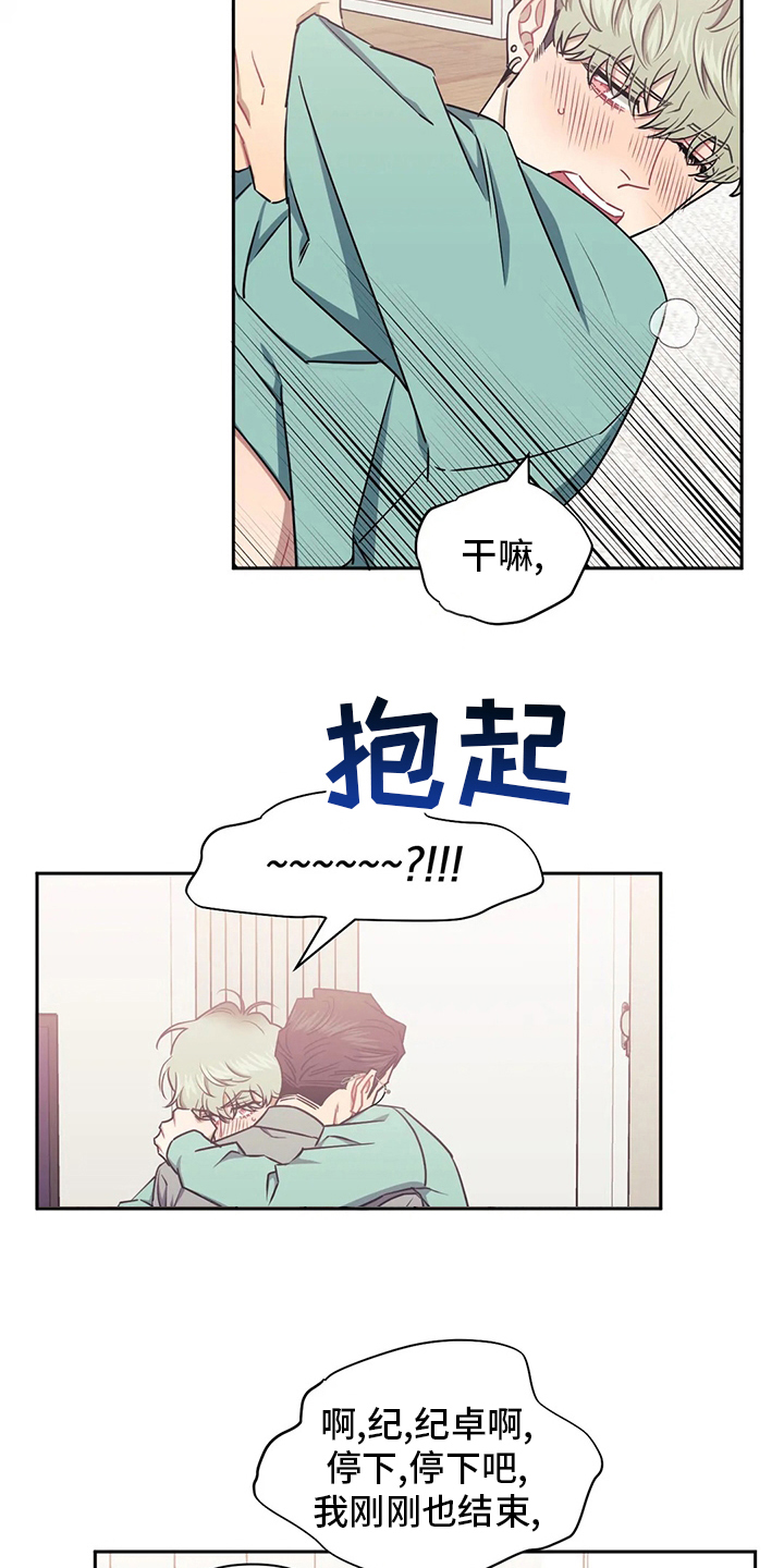 发小亲家 - 第87话 - 第8张图