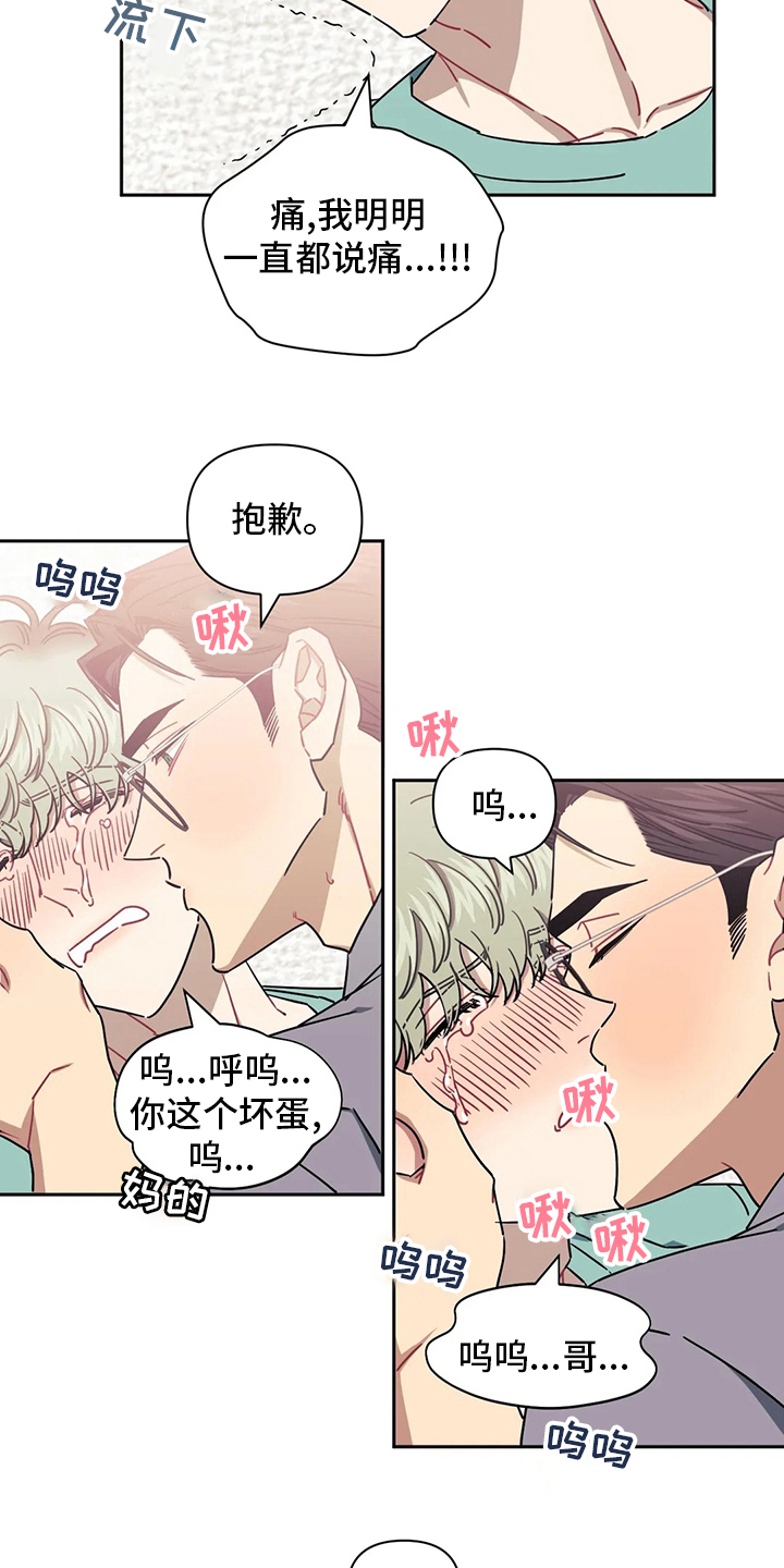 发小亲家 - 第86话 - 第10张图