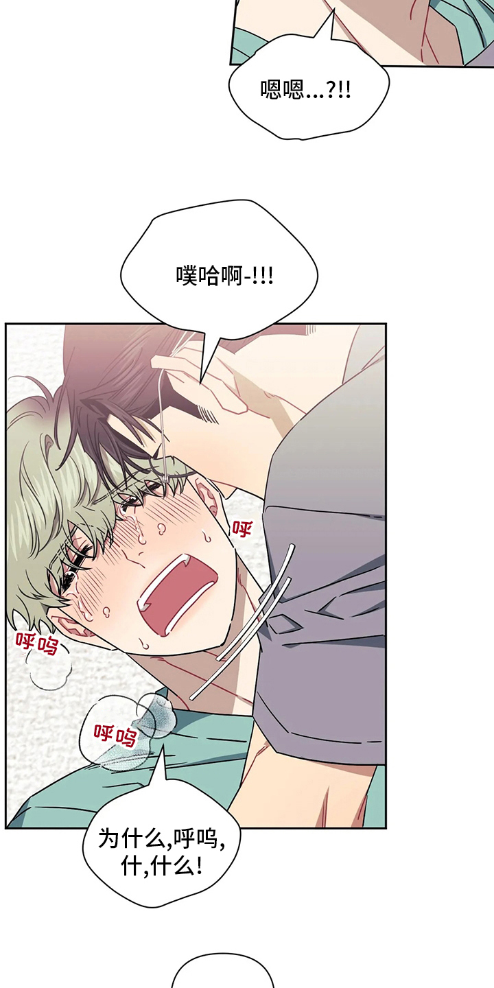 发小亲家 - 第86话 - 第12张图