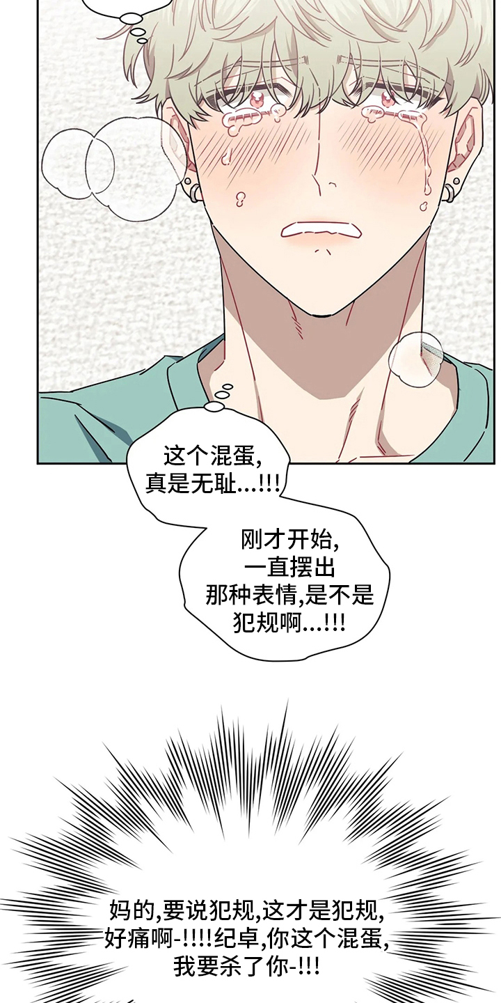 发小亲家 - 第86话 - 第14张图