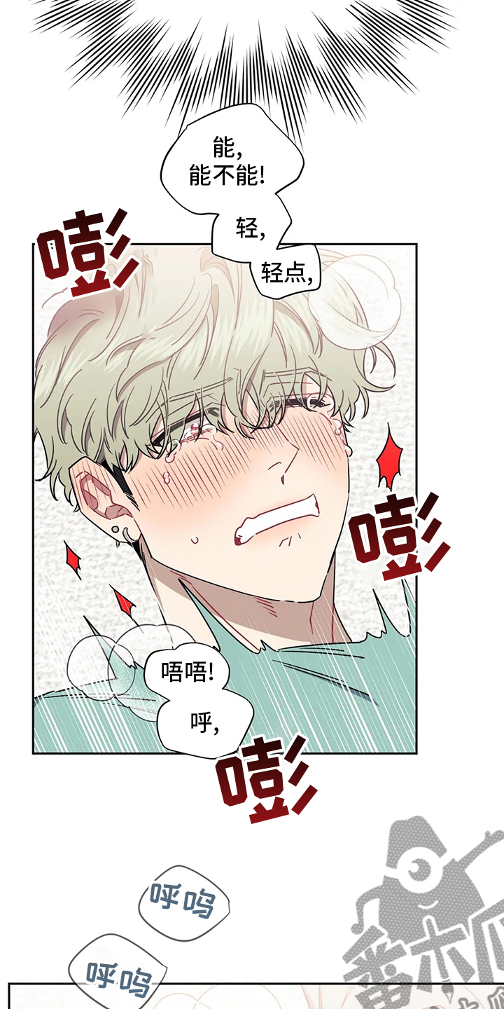 发小亲家 - 第86话 - 第15张图