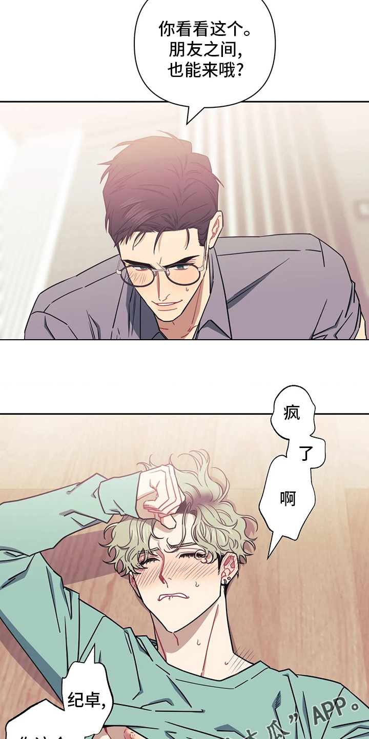 发小亲家 - 第86话 - 第17张图