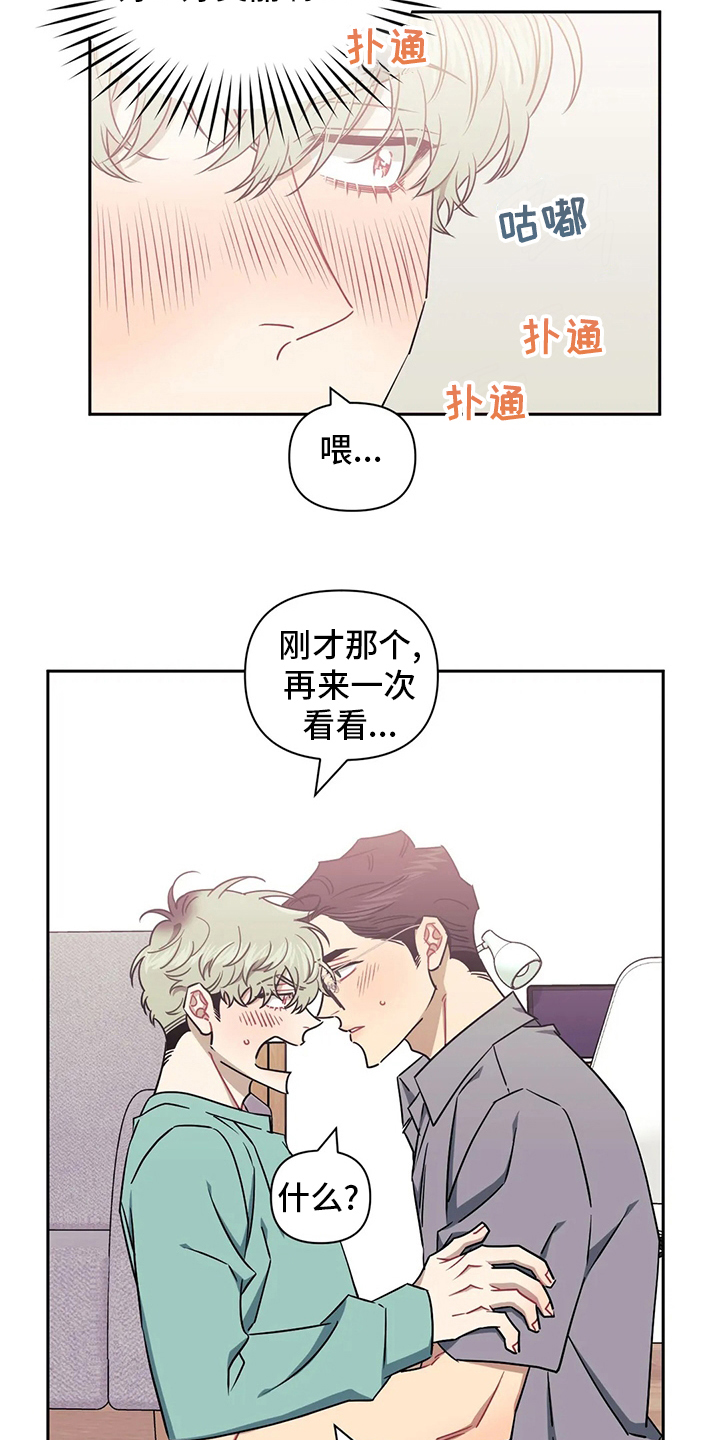 发小亲家 - 第86话 - 第3张图