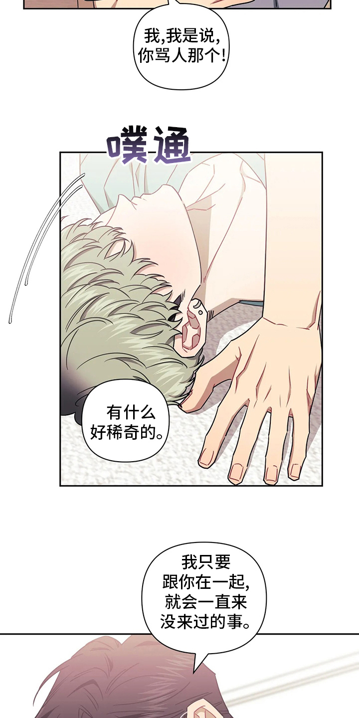 发小亲家 - 第86话 - 第4张图