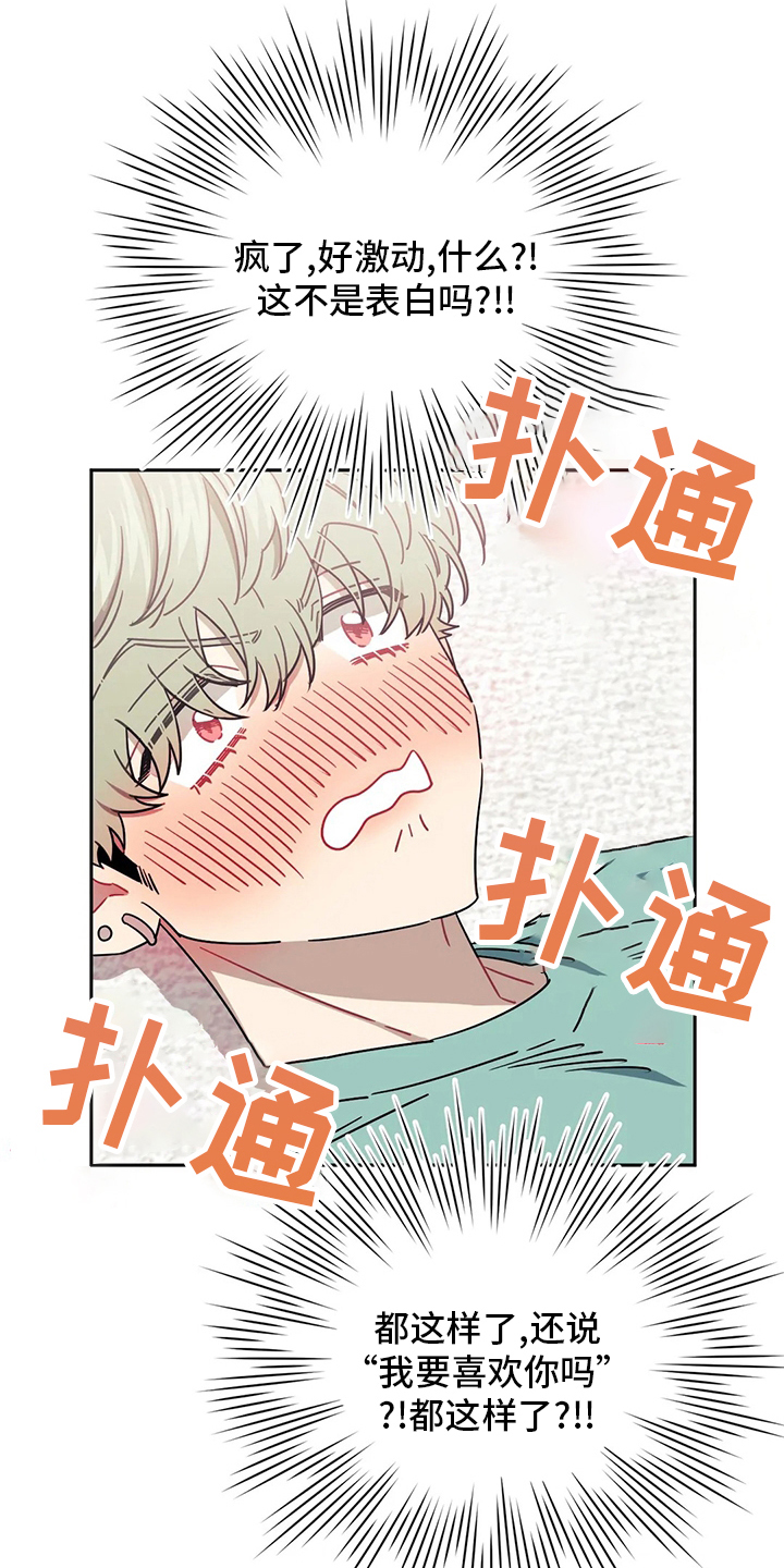 发小亲家 - 第86话 - 第6张图