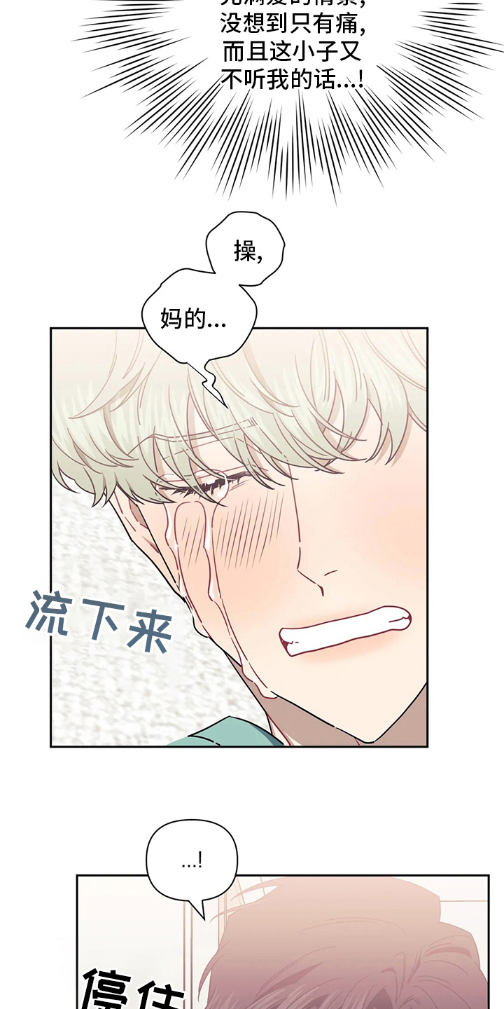 发小亲家 - 第86话 - 第8张图