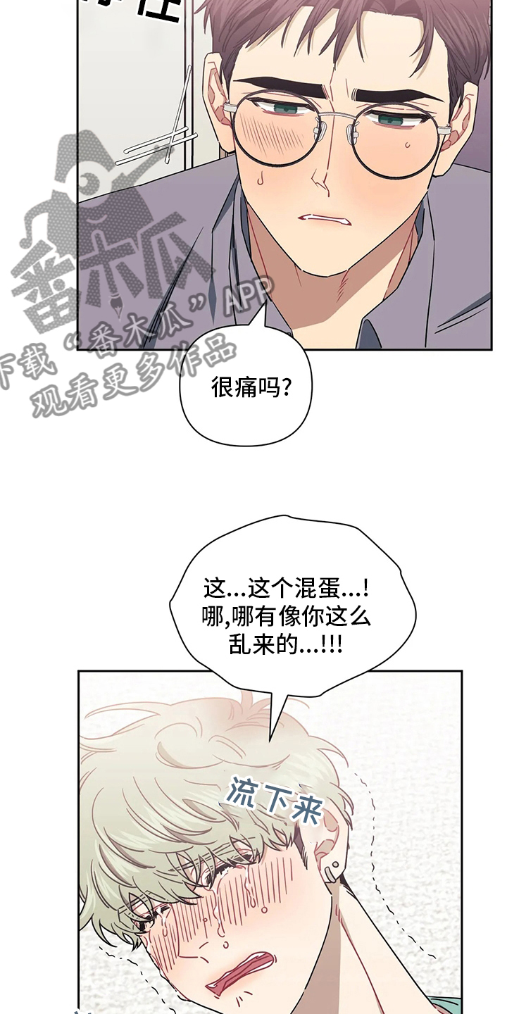 发小亲家 - 第86话 - 第9张图