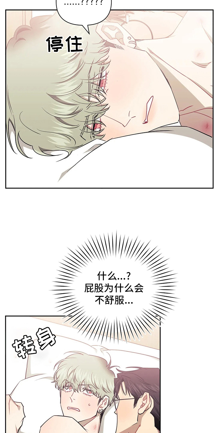 发小亲家 - 第88话 - 第10张图