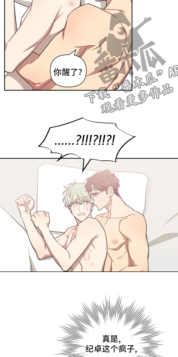 发小亲家 - 第88话 - 第11张图