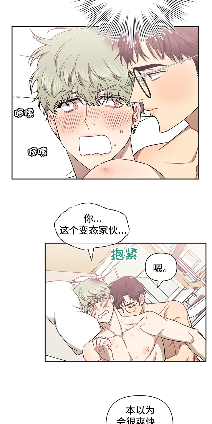 发小亲家 - 第88话 - 第12张图