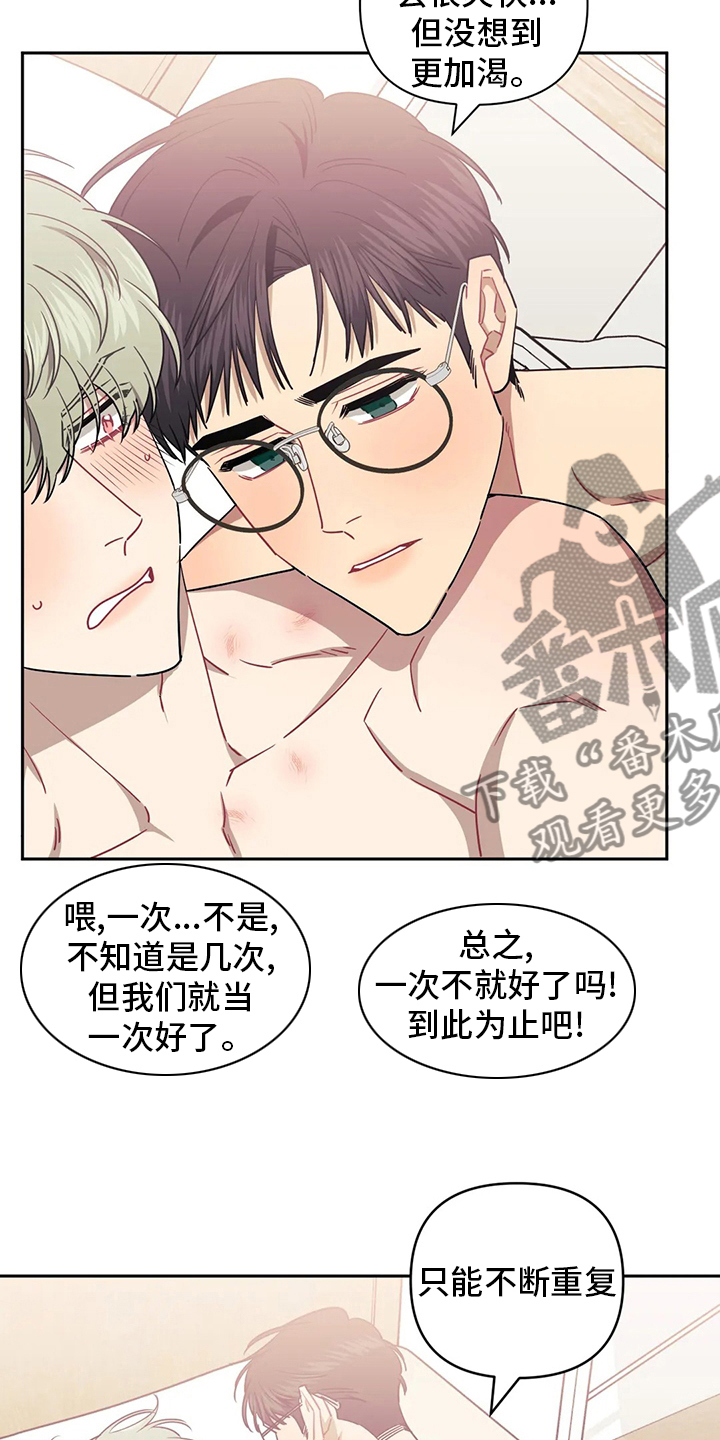 发小亲家 - 第88话 - 第13张图