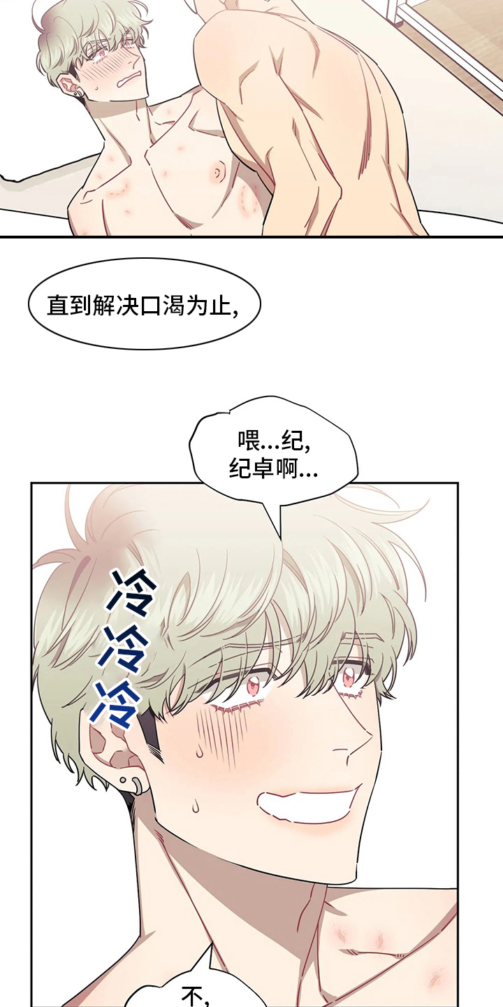 发小亲家 - 第88话 - 第14张图