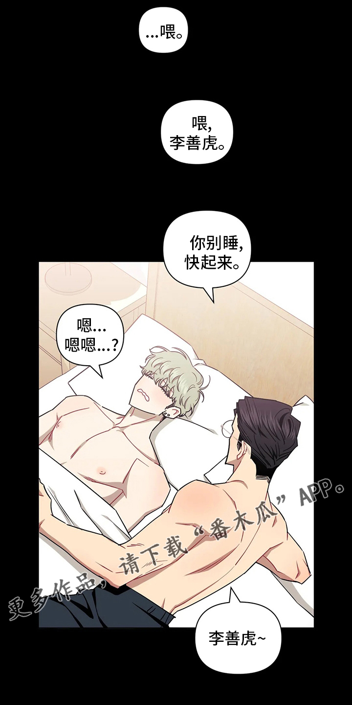 发小亲家 - 第88话 - 第1张图