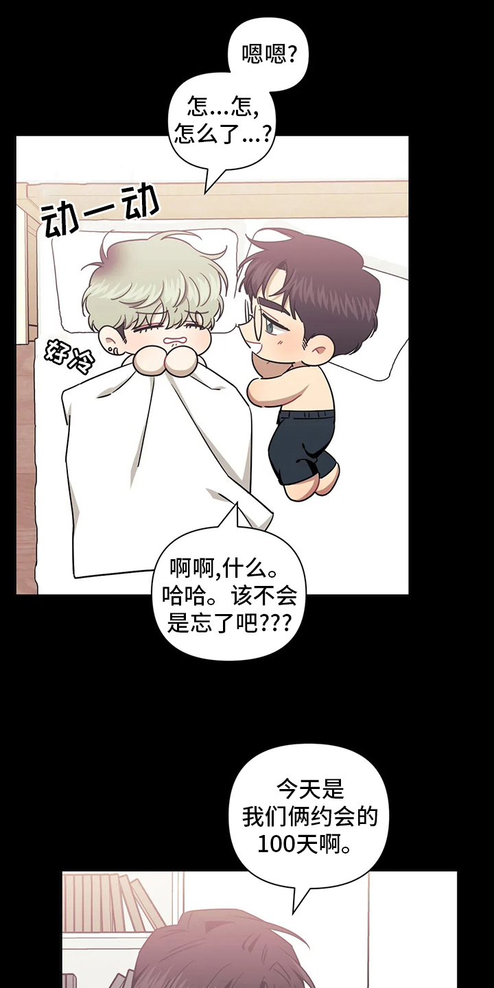 发小亲家 - 第88话 - 第2张图