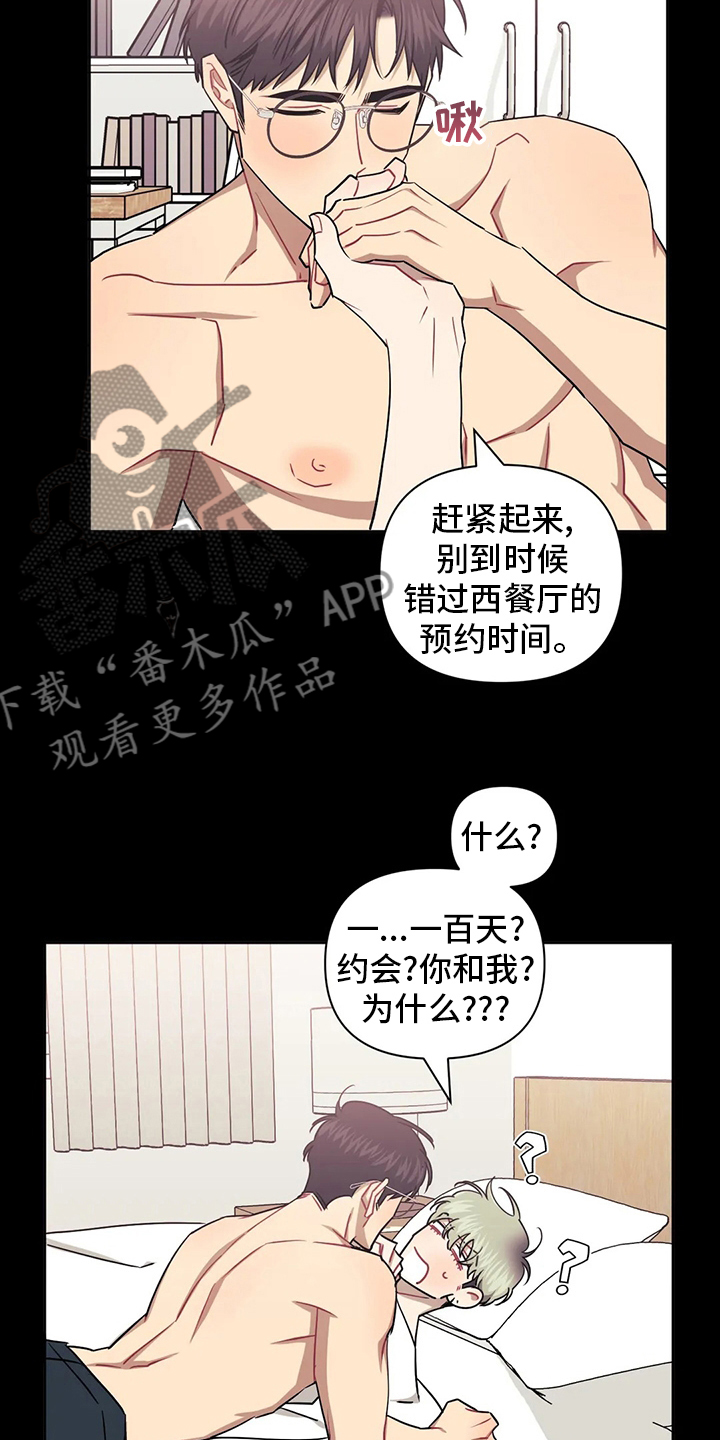 发小亲家 - 第88话 - 第3张图