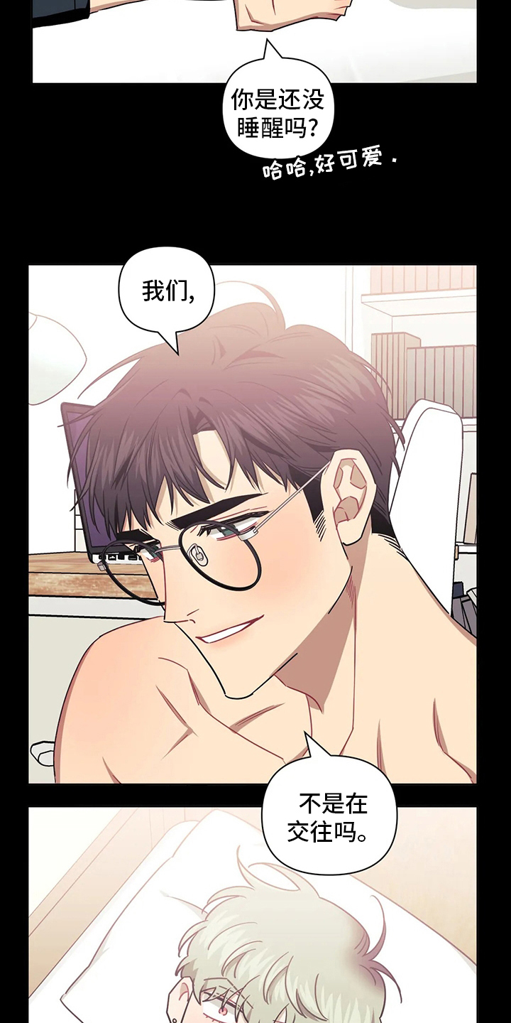 发小亲家 - 第88话 - 第4张图