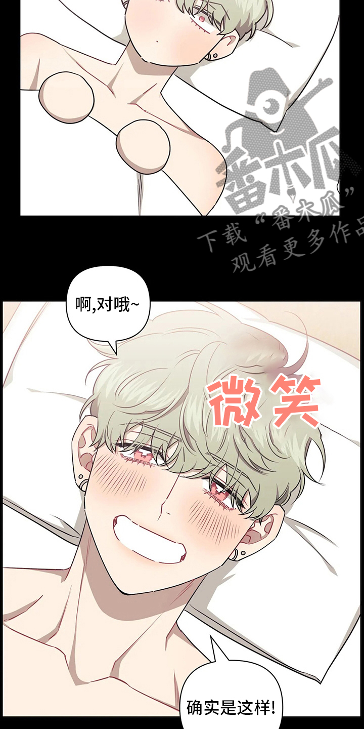 发小亲家 - 第88话 - 第5张图