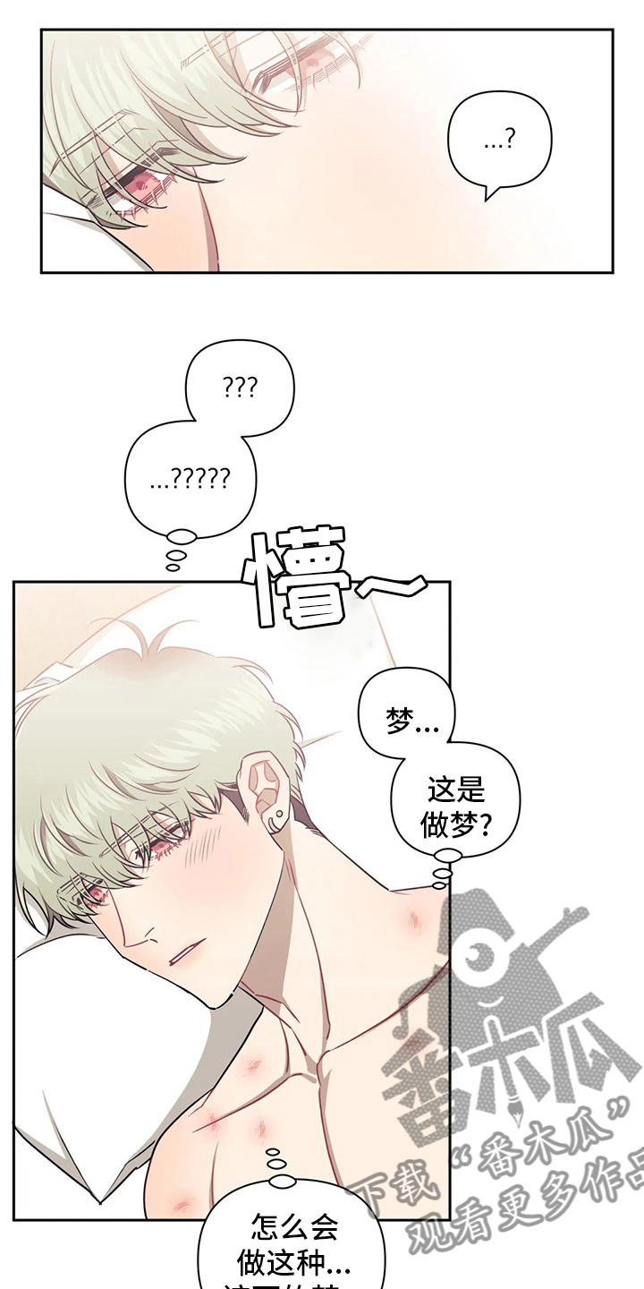 发小亲家 - 第88话 - 第8张图