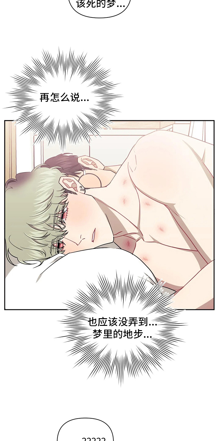 发小亲家 - 第88话 - 第9张图