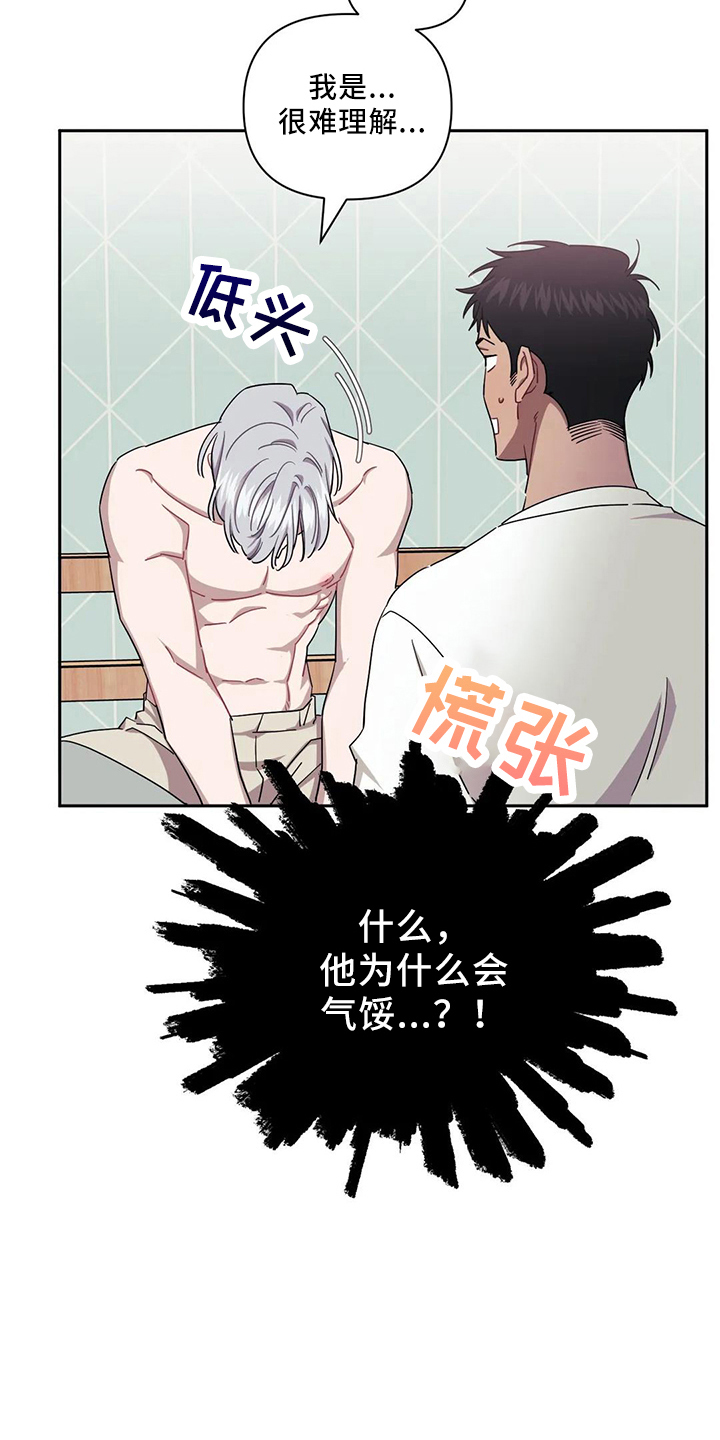 发小亲家 - 第89话 - 第13张图