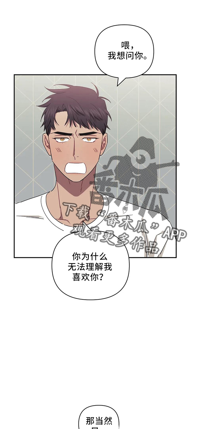 发小亲家 - 第89话 - 第14张图