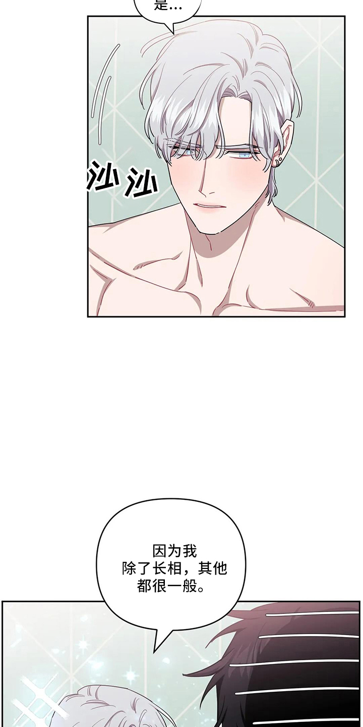 发小亲家 - 第89话 - 第15张图