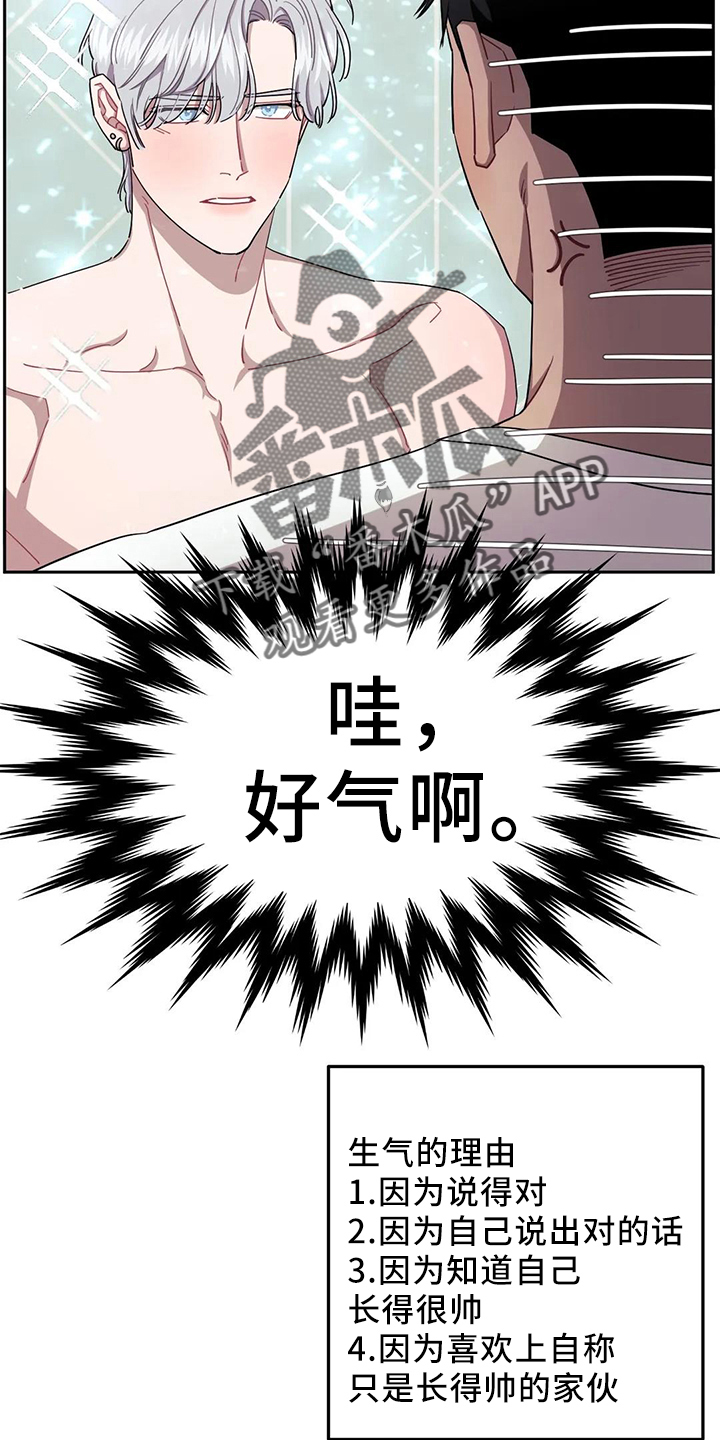 发小亲家 - 第89话 - 第16张图