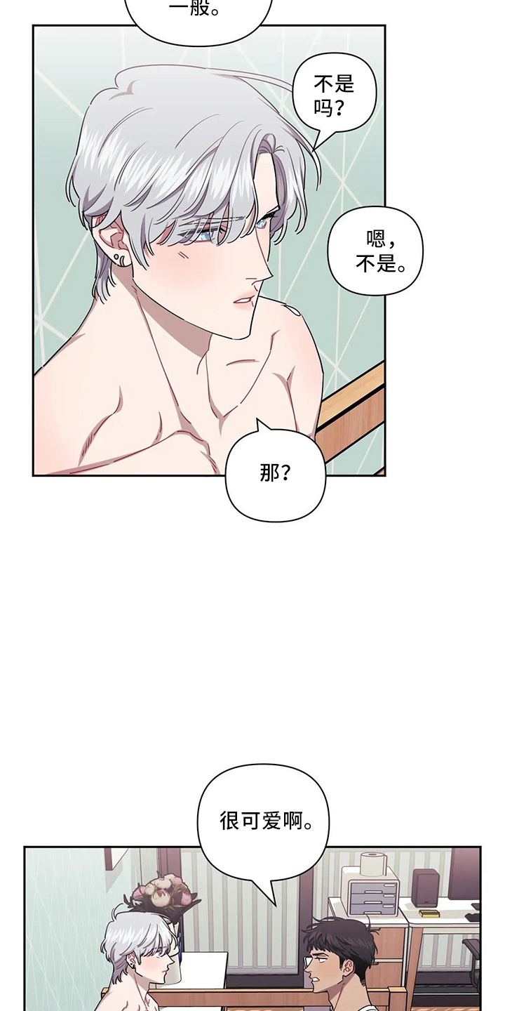 发小亲家 - 第89话 - 第18张图