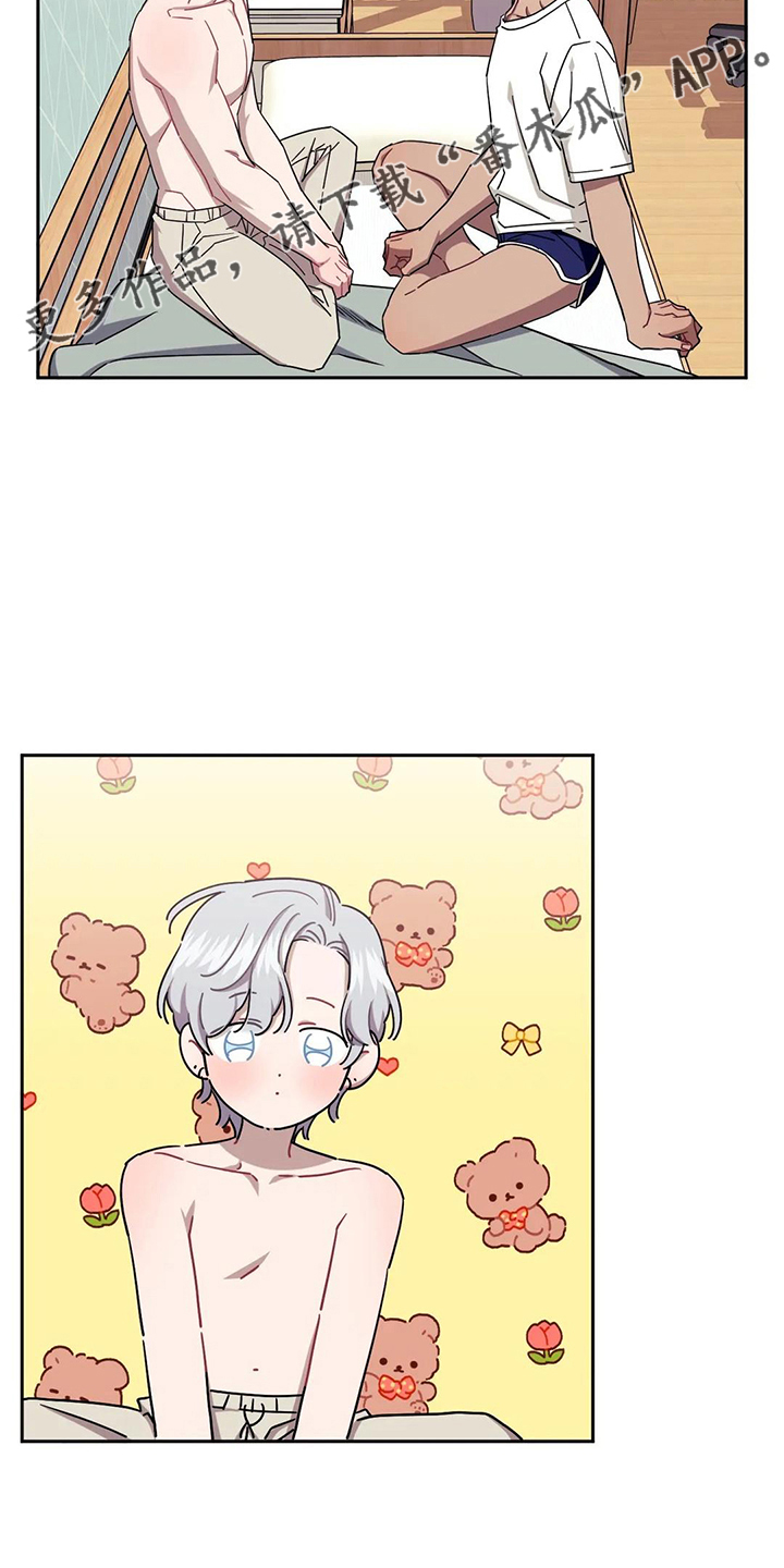 发小亲家 - 第89话 - 第19张图