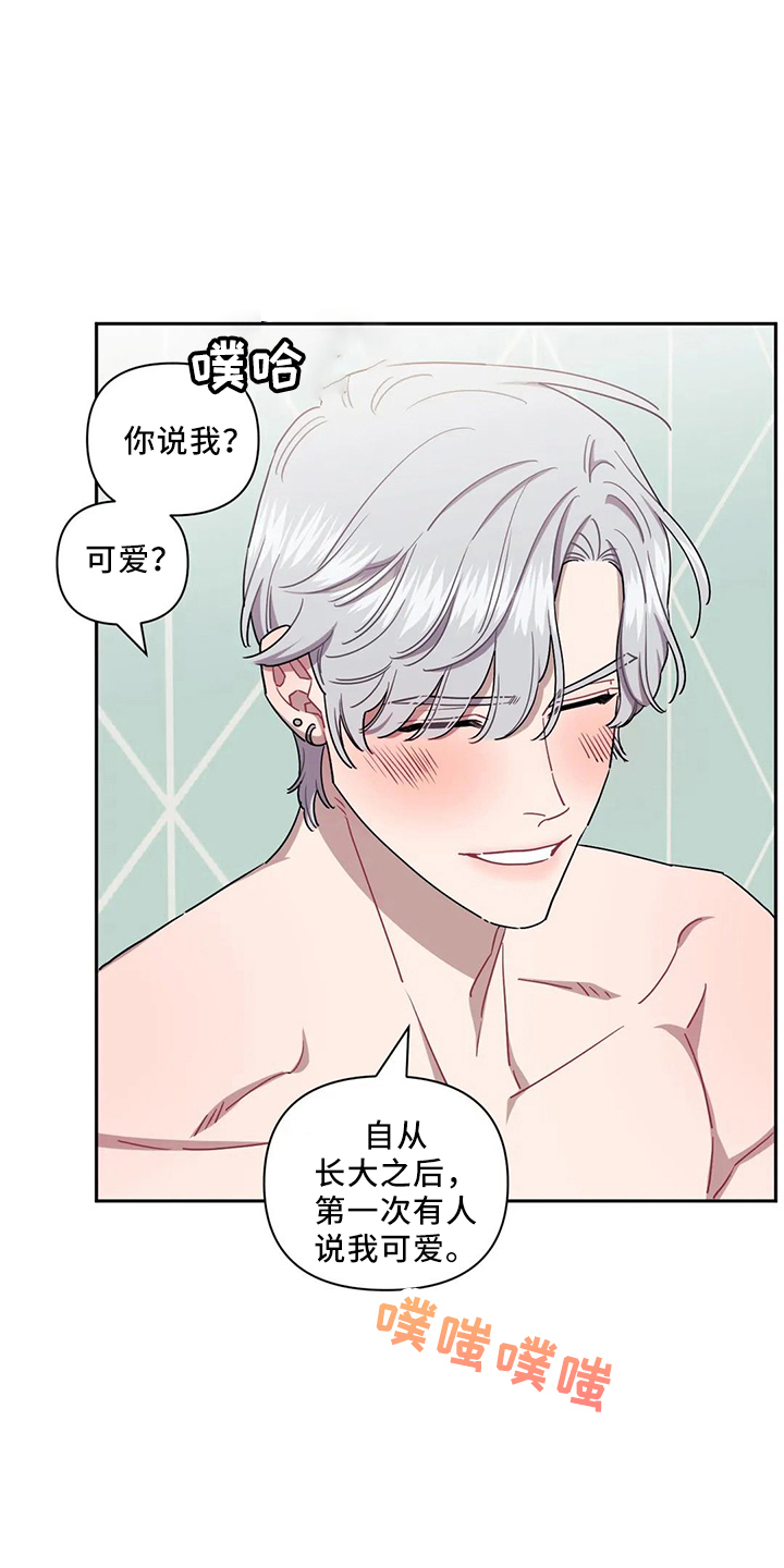 发小亲家 - 第89话 - 第20张图